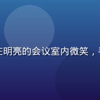 黄瓜视频内容运营总监王晓蕾，在明亮的会议室内微笑，手持平板展示内容数据，专业亲切