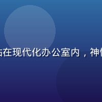 黄瓜视频创始人陈明远，西装笔挺站在现代化办公室内，神情自信专注，背景为落地窗城市景观