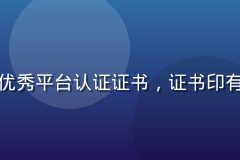 黄瓜视频获得国家网信办内容安全优秀平台认证证书，证书印有红色公章，背景为正式的政务环境